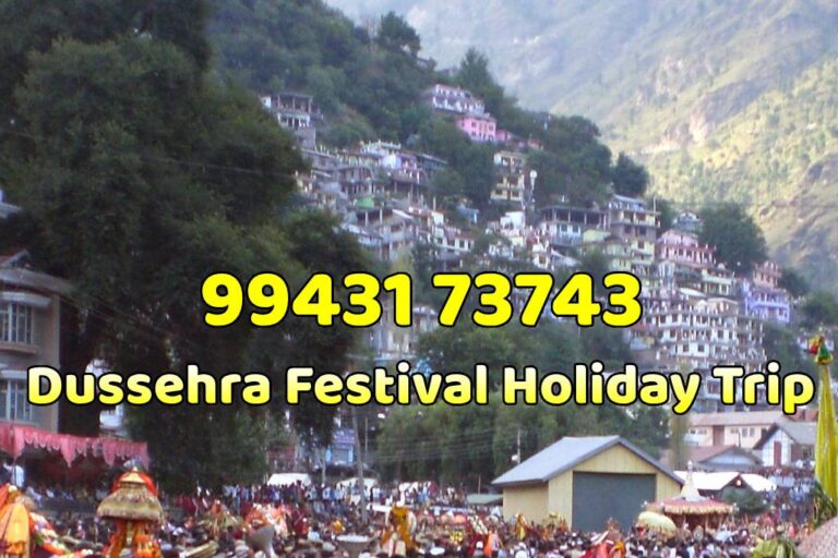 Dussehra Festival Holiday Trip