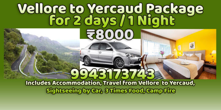 Vellore to Yercaud Tour Package