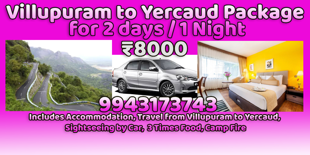 Villupuram to Yercaud Tour Packages